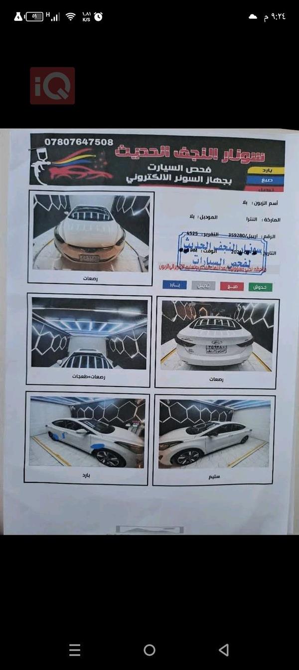 car image